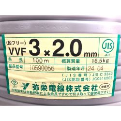▼▼ 弥栄電線 電材 VVFケーブル 3×2.0mm 100M 3芯 Sランク