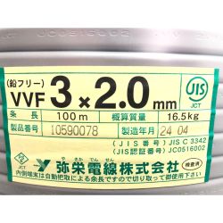 ▼▼ 弥栄電線 電材 VVFケーブル 3×2.0mm 100M 3芯 Sランク
