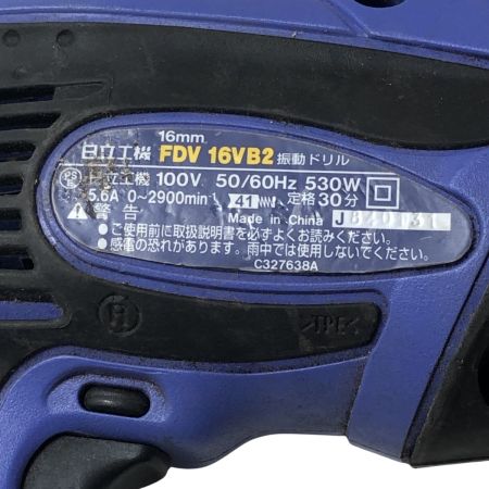HITACHI 日立 16mm 振動ドリル(本体のみ) FDV16VB2