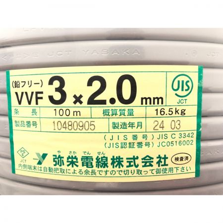  弥栄電線 電材 VVFケーブル 3×2.0mm 100M 3芯