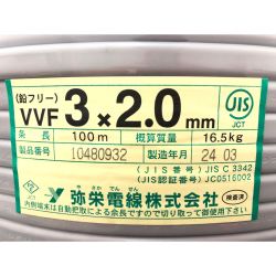 ▼▼ 弥栄電線 電材 VVFケーブル 3×2.0mm 100M 3芯 Sランク