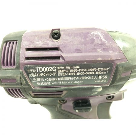  MAKITA マキタ 電動工具 コードレス式 充電式 40V インパクトドライバ 充電器・充電池2個・ケース付 TD002G パープル