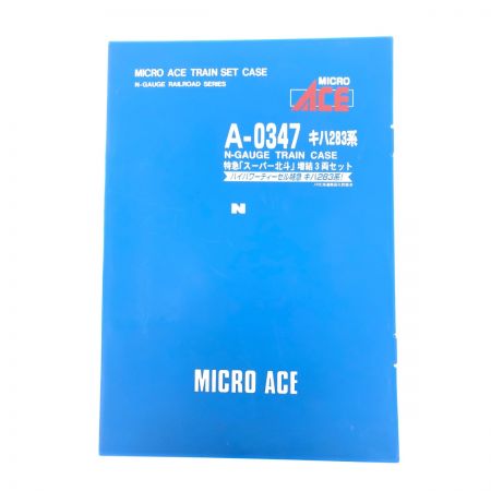  MICRO ACE マイクロエース 鉄道模型 Nゲージ A0347 キハ283系特急スーパー北斗 増結3両セット 