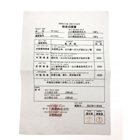  ヤマト産業 窒素ガス用 高圧用調整器 レギュレータ 窒素メーター YR-5062