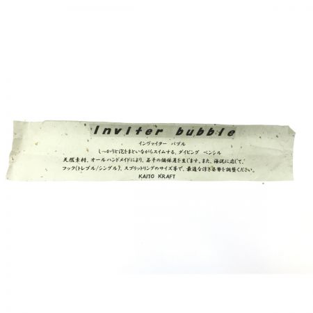   ルアー InviterBubble 200-80