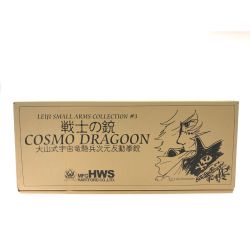 ▼▼ HARTFORD コスモドラグーン クイーン エメラルダス 松本零士 戦士の銃 アクションモデルガン 非発火式 Bランク