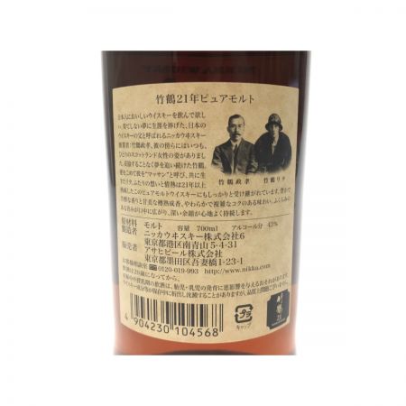 【北海道内限定発送】 NIKKA WHISKY ニッカウイスキー 竹鶴21年ピュアモルト ジャパニーズウイスキー 700ml 43度 未開栓