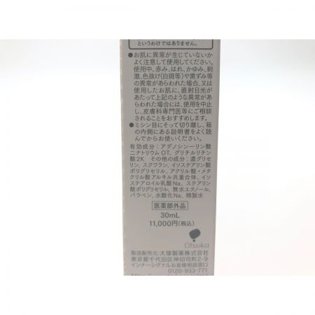  大塚製薬 医薬部外品 薬用美容液 インナーシグナル リジュブネイトエキス 30ml