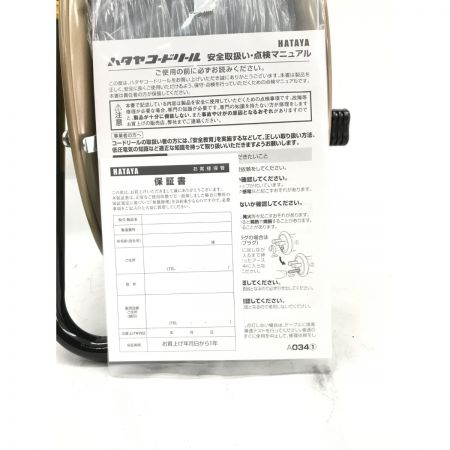  HATAYA ハタヤリミテッド HATAYA サンタイガーリール 100v GT-50 ベージュ