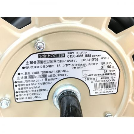  HATAYA ハタヤリミテッド HATAYA サンタイガーリール 100v GT-50 ベージュ