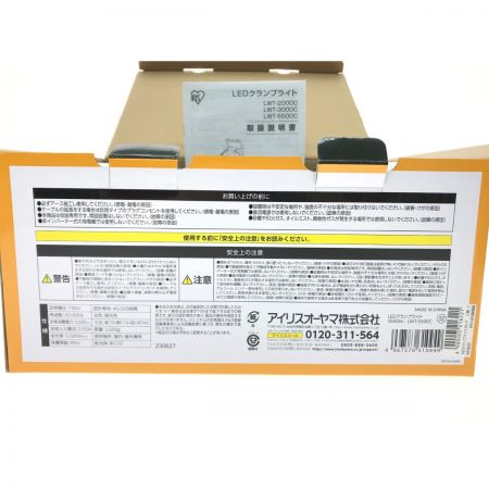  IRISOHYAMA アイリスオーヤマ LEDクランプライト LWT-5500C オレンジ