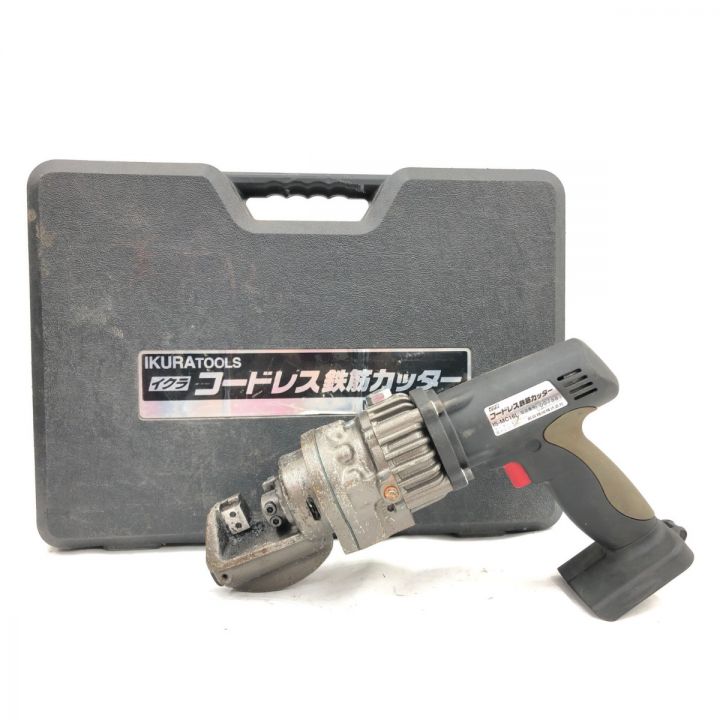 育良精機 IKURA イクラ 電動工具 コードレス式 14.4V 充電式 鉄筋カッター 充電器・充電池2個・ケース付  IS-MC16L｜中古｜なんでもリサイクルビッグバン