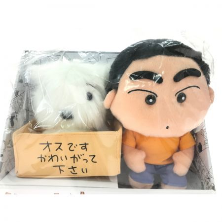   クレヨンしんちゃん しんちゃん＆シロ ぬいぐるみセット 原作漫画Ver.