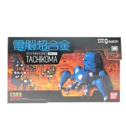 ▼▼ BANDAI バンダイ 電脳超合金 タチコマ 攻殻機動隊S.A.C. 士郎正宗・Production l.G USBケーブル欠品 Sランク