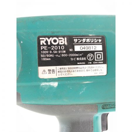 RYOBI リョービ 電動工具 コード式 100V サンダポリッシャー  PE-2010 グリーン