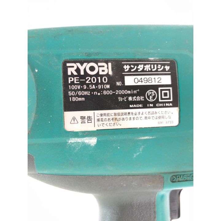 RYOBI リョービ 電動工具 コード式 100V サンダポリッシャー PE-2010 グリーン｜中古｜なんでもリサイクルビッグバン