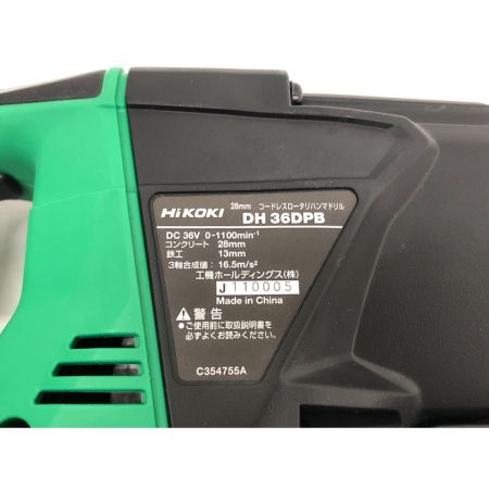  HiKOKI ハイコーキ 電動工具 充電式 36V コードレス式 ハンマドリル 本体・ケースのみ DH36DPB グリーン