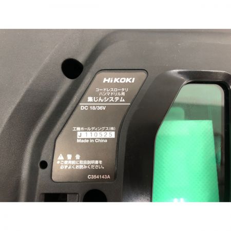  HiKOKI ハイコーキ 電動工具 充電式 36V コードレス式 ハンマドリル 本体・ケースのみ DH36DPB グリーン