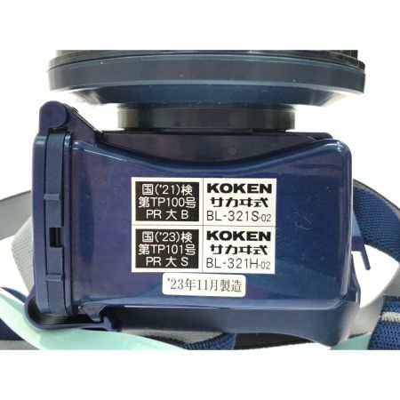  KOKEN コーケン 電動ファン付呼吸用保護具 BL-321S-02