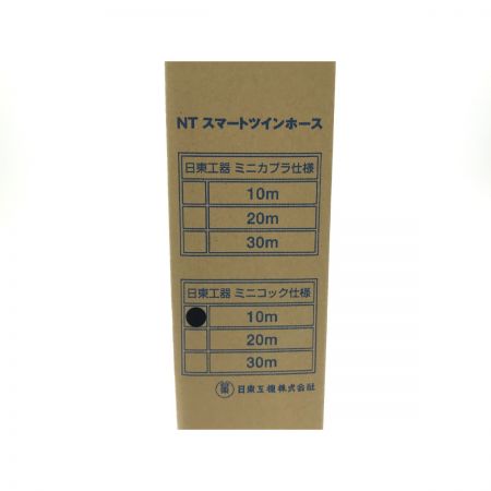  日東工器 NT スマートツインホース 酸素＆ガス用 10m C2H2