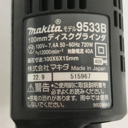  MAKITA マキタ 100mm ディスクグラインダー 9533B