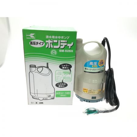  KOSHIN 清水用水中ポンプ コード式 100v SM-525H