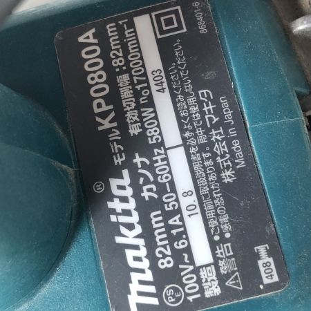 €€ MAKITA マキタ 82mm カンナ KP0800A