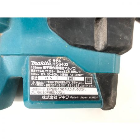  MAKITA マキタ 電動工具 コード式 100V 165mm 電子造作用精密マルノコ 丸のこ  HS6403 ブルー