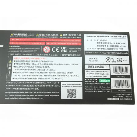   KOTOBUKIYA プラモデル メガデバイス バスタードールパラディン
