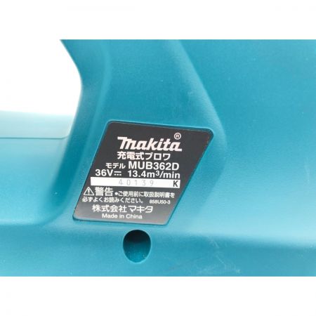  MAKITA マキタ 電動工具 充電式 36V コードレス式 肩掛け ブロワ 本体のみ MUB362D グリーン
