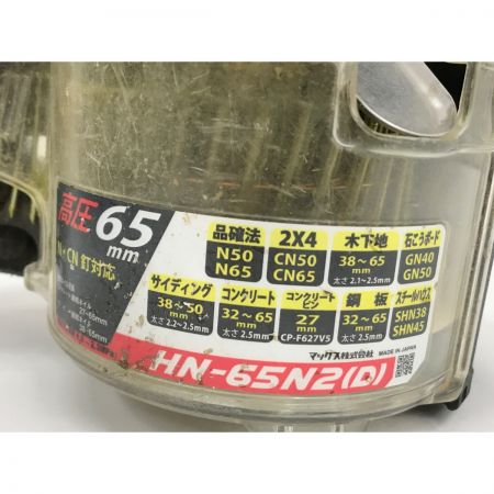  MAX マックス エア釘打ち ケース付 常圧 HN-65N2(D) レッド