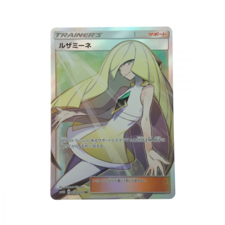 ポケモンカード ルザミーネ 055/050 SR.｜中古｜なんでもリサイクルビッグバン