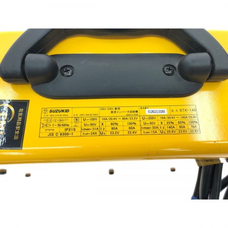  SUZUKID SUZUKID 直流インバータアーク溶接機 100V/200V兼用 Sticky スティッキー コード式 STK-140 イエロー