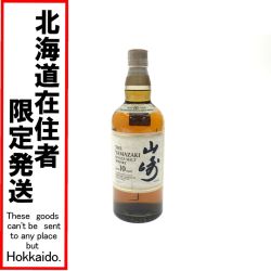 ▼▼【北海道内限定発送】 YAMAZAKI 山崎/サントリー ジャパニーズ ウィスキー 10年 700ml 40％ Nランク 未開栓
