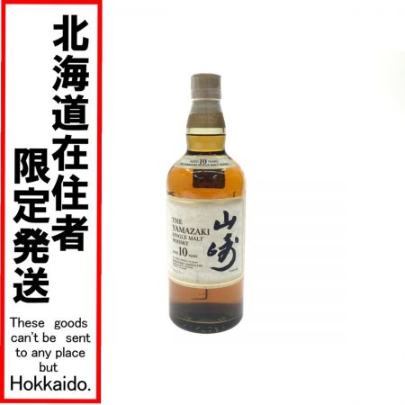 【北海道内限定発送】 YAMAZAKI 山崎/サントリー ジャパニーズ ウィスキー 10年 700ml 40％ 未開栓