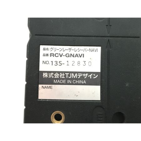  TAJIMA タジマ レーザー墨出し器 グリーンレーザーレシーバー  RCV-GNAVI