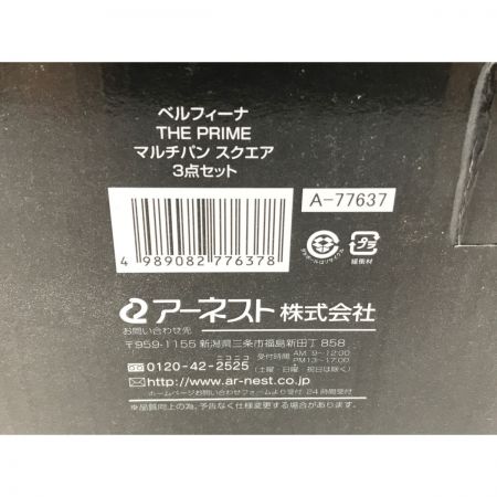   ベルフィーナ THE PRIME マルチパン スクエア 角型 深型 フライパン 蓋付 ガス可 IH可