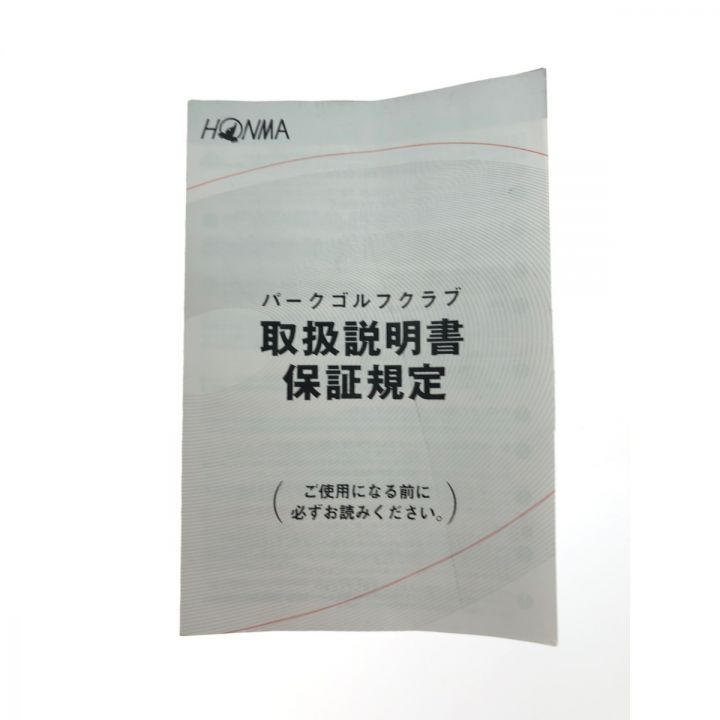 HONMA ホンマ 本間ゴルフ パークゴルフ 2020年モデル V-03S ヘッドカバー付｜中古｜なんでもリサイクルビッグバン