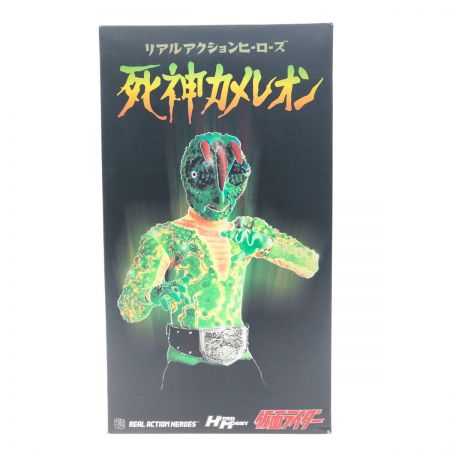  RAH リアルアクションヒーローズ メディコムトイ 仮面ライダー 死神カメレオン