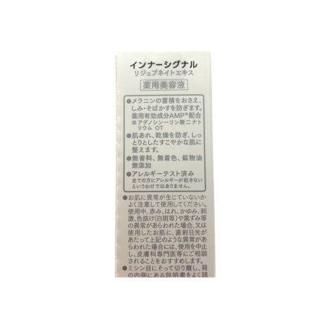   大塚製薬 医薬部外品 薬用美容液 インナーシグナル リジュブネイトエキス 30ml