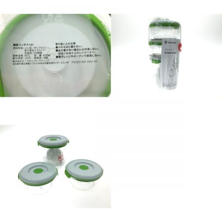   フォーサ 真空コンテナセット 3セット
