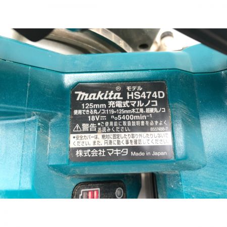  MAKITA マキタ 電動工具 コードレス式 18V 125mm 充電式 マルノコ 丸のこ 2022年製 充電池付 HS474D