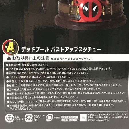   ホビー フィギュア Happyくじ デッドプール&ウルヴァリン A賞