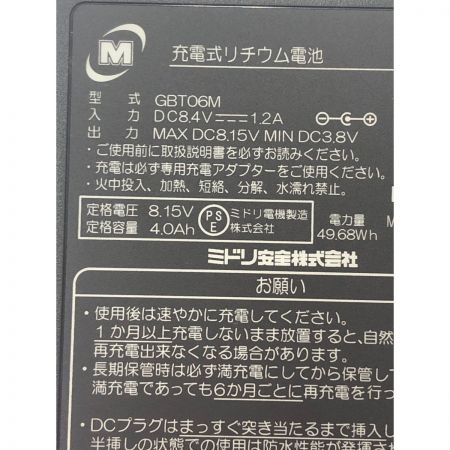  MIDORI ANZEN Co., LTD. ミドリアンゼン クールファン用レギュラーファン・バッテリー・ケーブル・充電アダプターセット WE20FS6.3