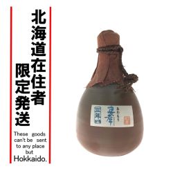 【北海道内限定発送】 忠幸酒造 琉球泡盛 三年古酒100％ あわもり 忠孝 43度 720ml 2004年11月12日詰口 Sランク 未開栓