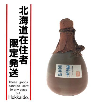 【北海道内限定発送】 忠幸酒造 琉球泡盛 三年古酒100％ あわもり 忠孝 43度 720ml 2004年11月12日詰口 未開栓