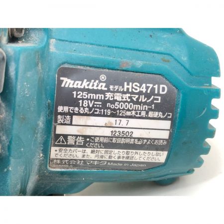  MAKITA マキタ 電動工具 コードレス式 18V 125mm 充電式マルノコ 丸のこ 本体のみ HS471D グリーン