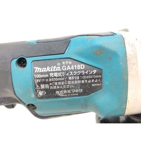  MAKITA マキタ 電動工具 コードレス式 18V 100mm 充電式 ディスクグラインダ 2019年製 本体のみ GA418D ブルー