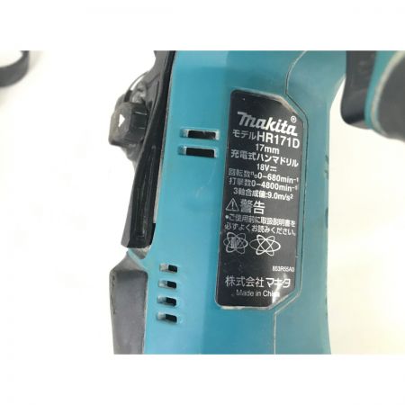  MAKITA マキタ ハンマドリル HR171D ブルー