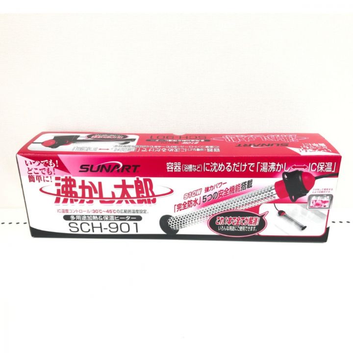 SUNPOT サンポット 多用途加熱＆保温ヒーター 沸かし太郎 SCH-901 